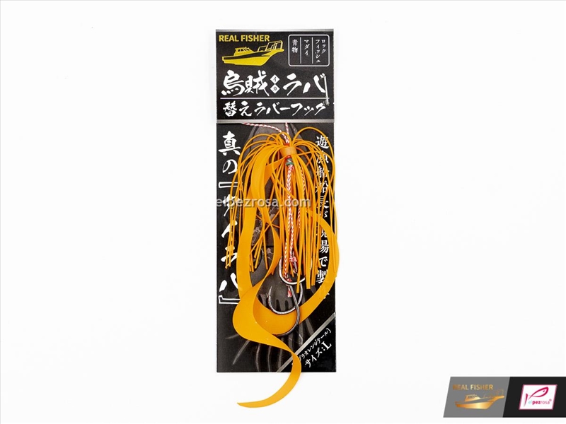 Real Fisher Squid Rubber Change Rubber Hook - Real Fisher